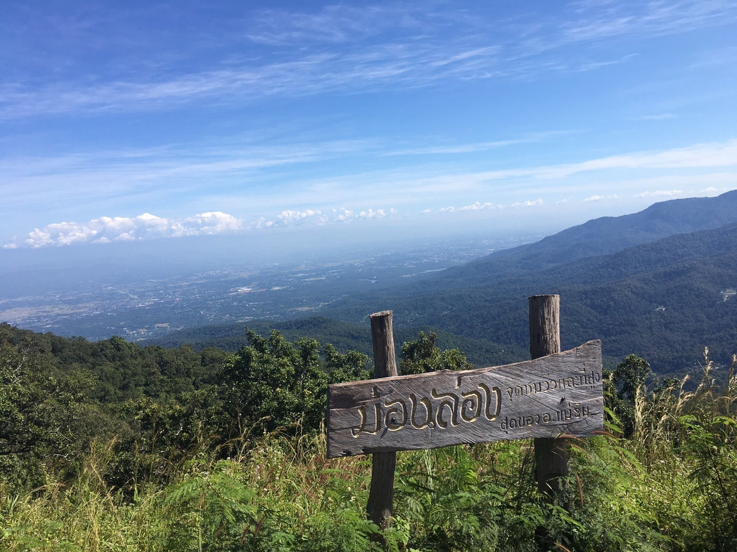 Mon Long Peak Hike & Bike #Trip "13 B"    2550฿